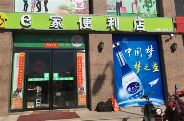 辽叶e家加盟费