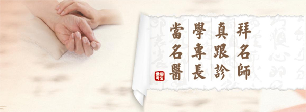 固生堂中医馆加盟