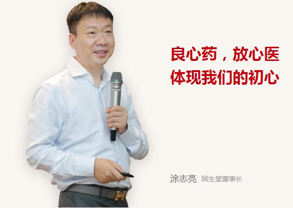 固生堂中医馆加盟