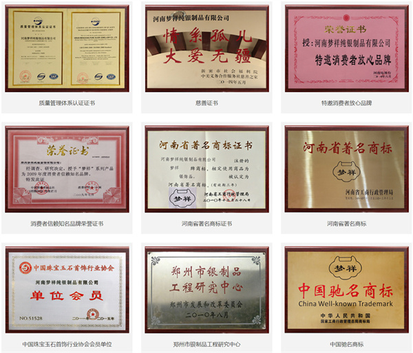 梦祥银加盟费