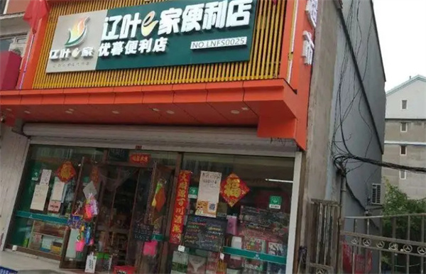 辽叶e家加盟费