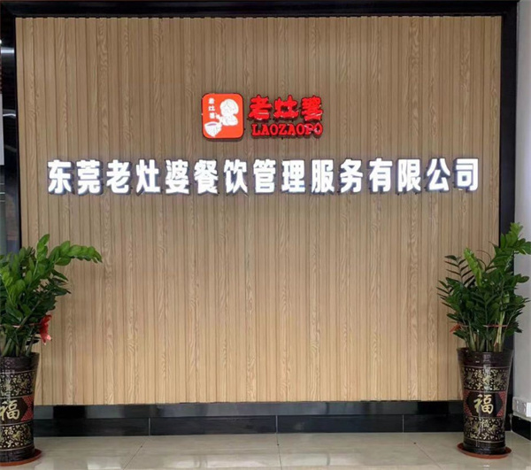 老灶婆乌鸡米线加盟