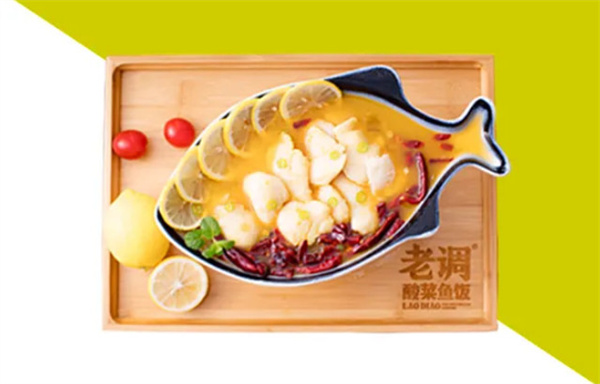 老调酸菜鱼饭加盟