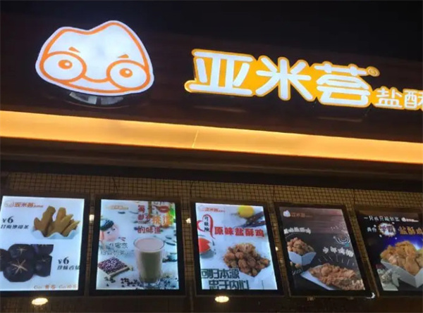 亚米荟小吃加盟