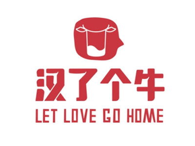 汉了个牛加盟