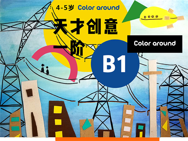 涂来涂去加盟费