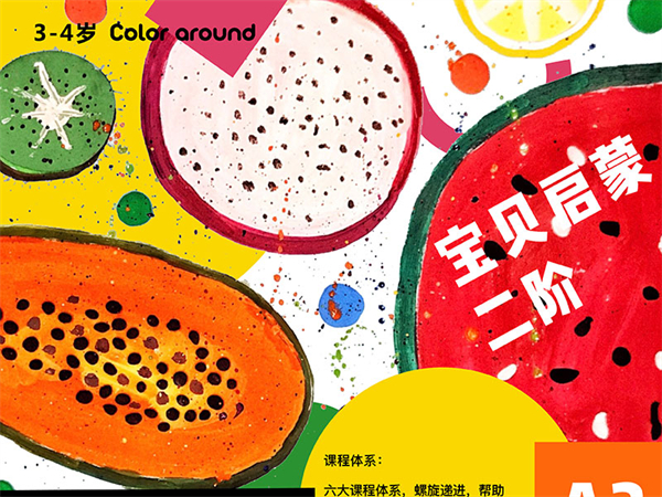 涂来涂去加盟费