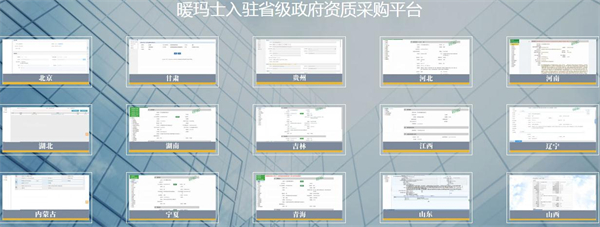 暖玛士石墨烯地暖加盟