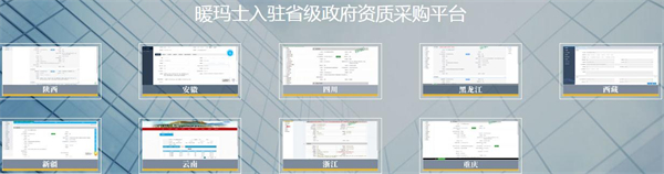 暖玛士石墨烯地暖加盟