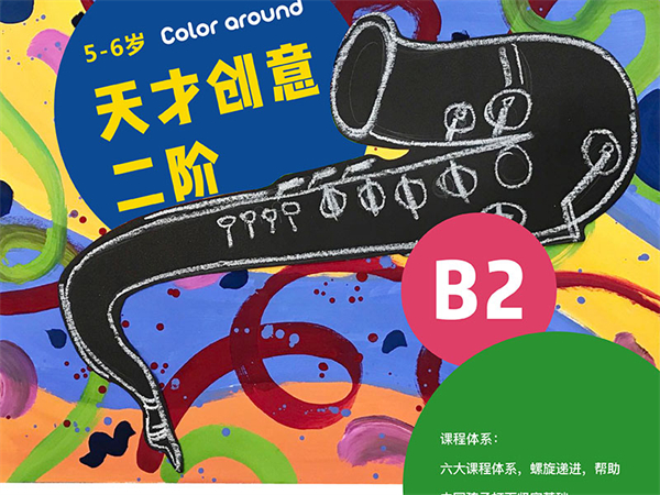 涂来涂去加盟费