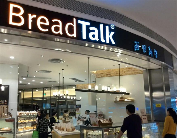 面包新语加盟