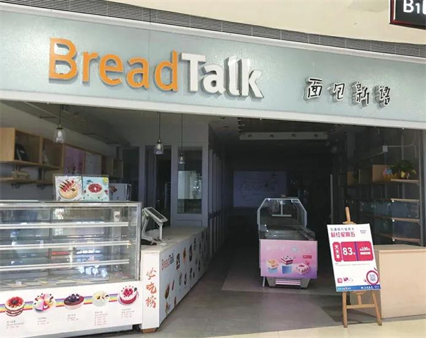 面包新语加盟