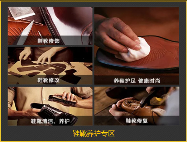 翰诺洗鞋店加盟费