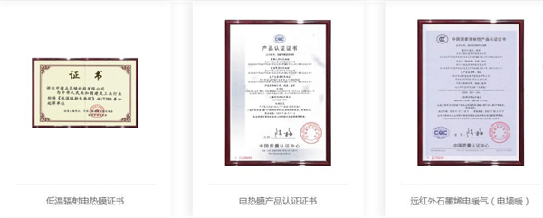 暖玛士石墨烯地暖加盟