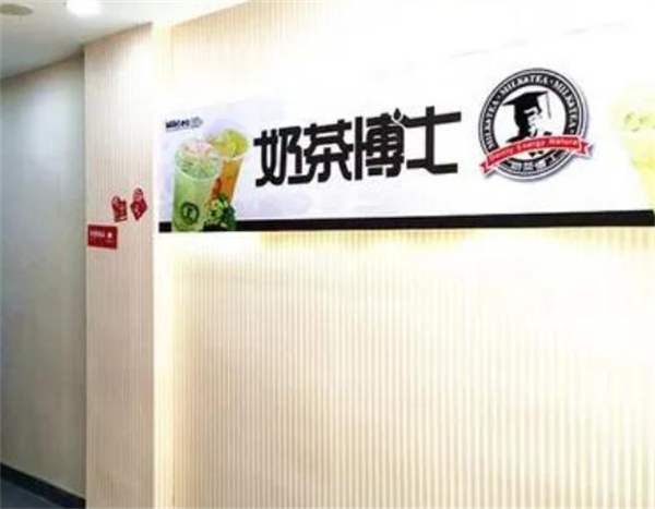 奶茶博士加盟