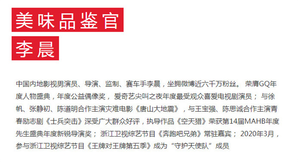 贤合庄卤味火锅加盟费