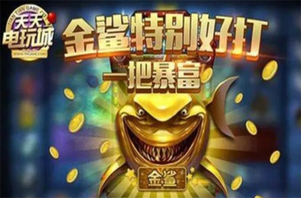 天天电玩城加盟