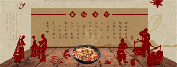 舌尖上的嘿小面加盟