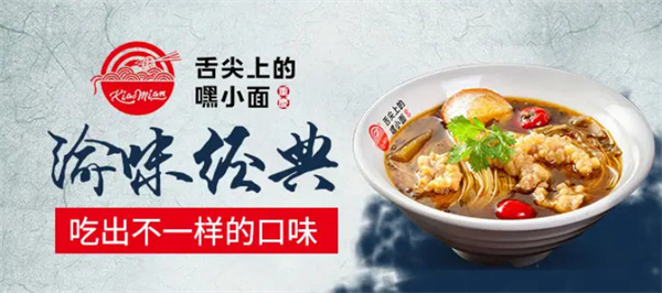舌尖上的嘿小面加盟