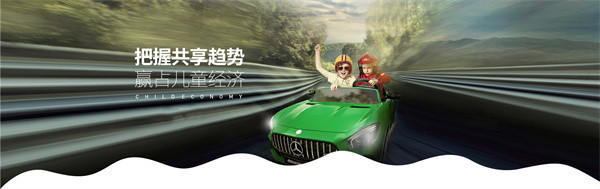 泡泡兔共享童车代理费用