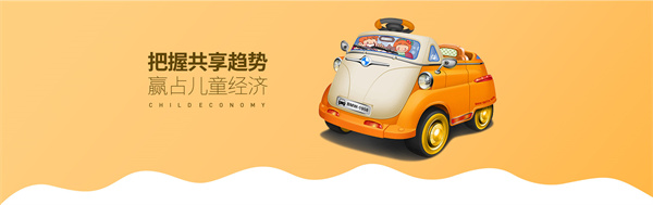 泡泡兔共享童车代理费用