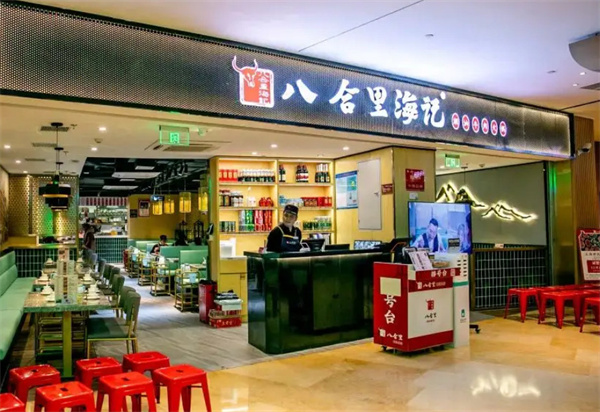 八合里牛肉火锅加盟