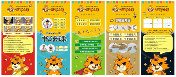 妙笔小星硬笔书法