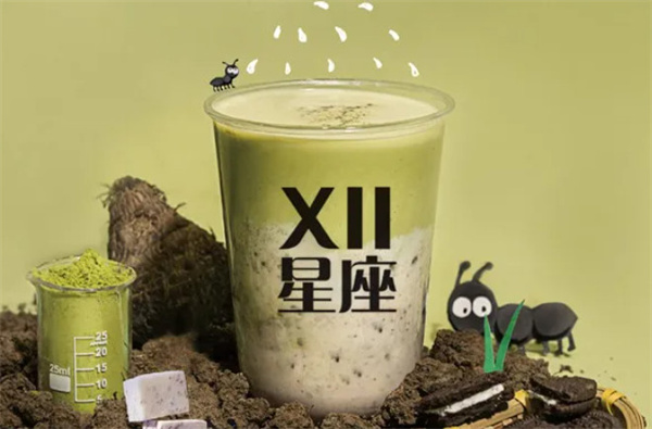 十二星座奶茶加盟