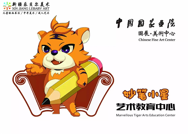 妙笔小星硬笔书法