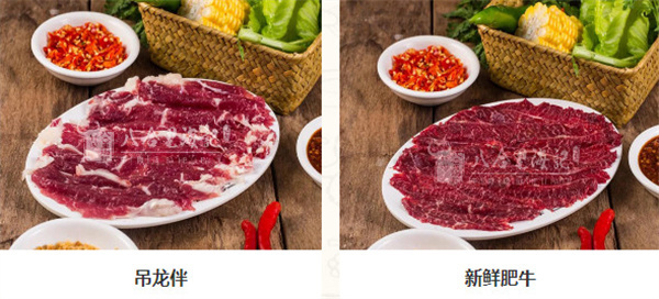 八合里潮汕牛肉火锅
