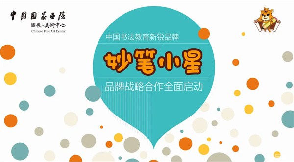 妙笔小星硬笔书法