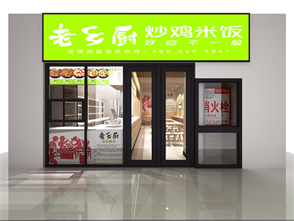 老乡厨炒鸡米饭加盟