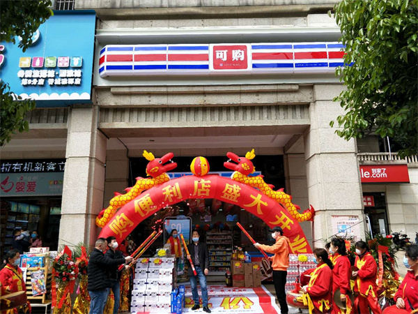 可购便利店加盟费