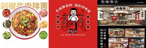 老城街小面