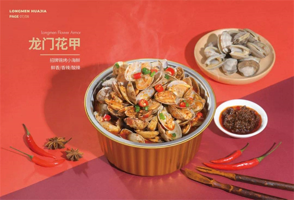 龙门花甲