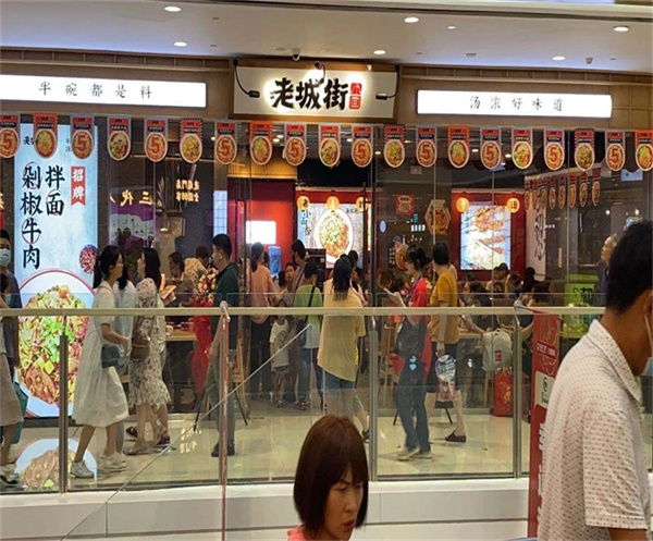 老城街小面