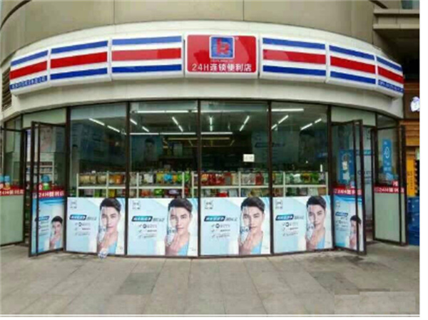 可购便利店加盟费