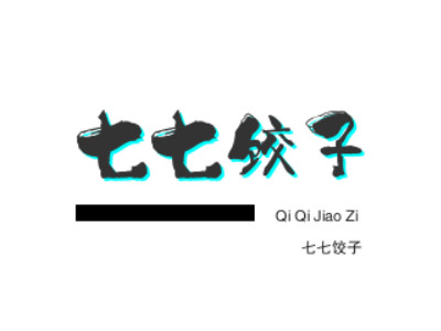 七七饺子加盟费