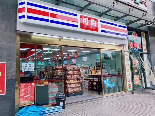 可购便利店加盟费