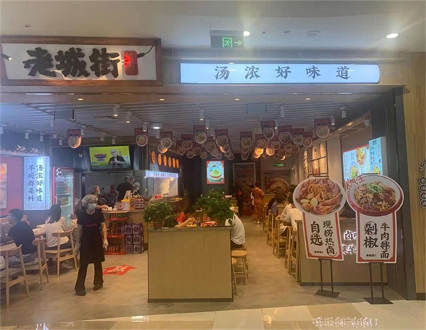 老城街小面
