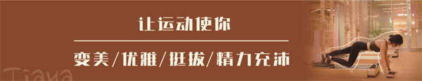 提雅普拉提加盟