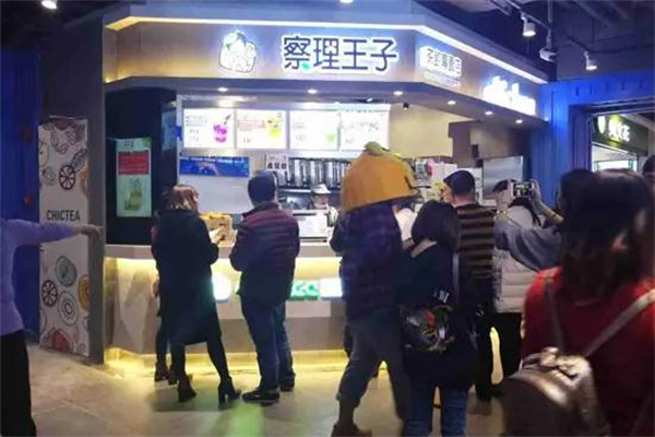 察理王子加盟费