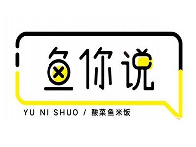 鱼你说酸菜鱼加盟