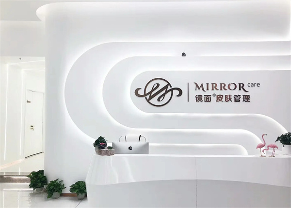 镜面皮肤管理加盟