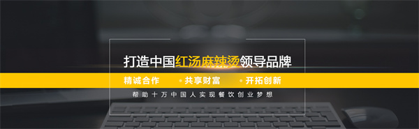 王贵仁砂锅麻辣烫