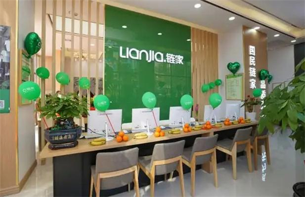 链家加盟