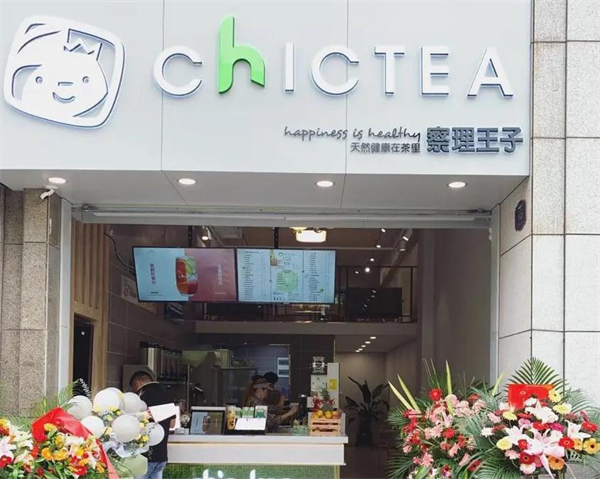 察理王子加盟费