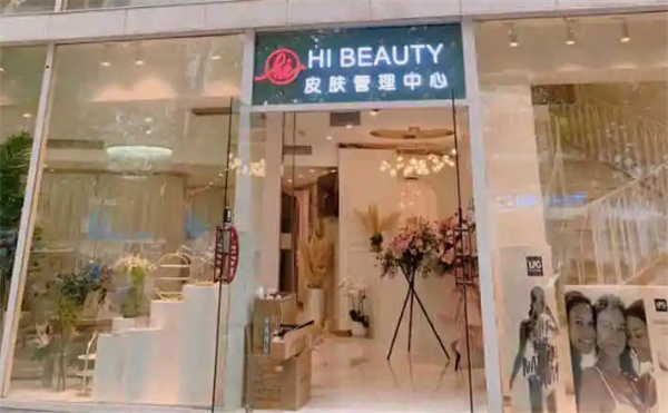 Hi Beauty皮肤管理加盟
