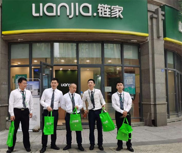 链家加盟