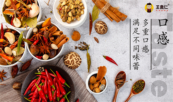 王贵仁砂锅麻辣烫